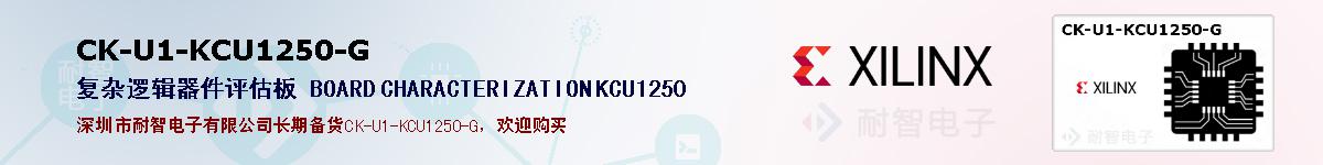 CK-U1-KCU1250-Gıۺͼ