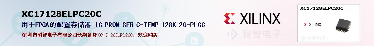 XC17128ELPC20Cıۺͼ