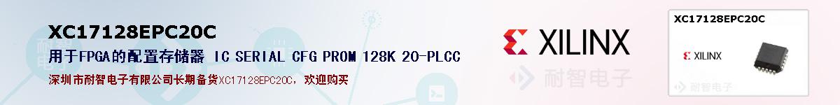 XC17128EPC20Cıۺͼ