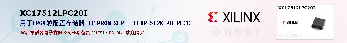 XC17512LPC20Iıۺͼ