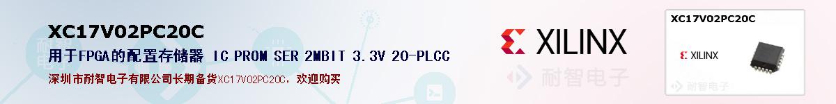 XC17V02PC20Cıۺͼ