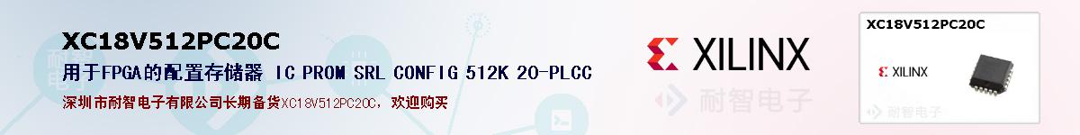 XC18V512PC20Cıۺͼ