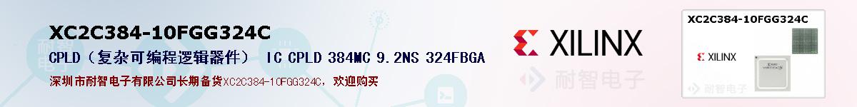 XC2C384-10FGG324Cıۺͼ