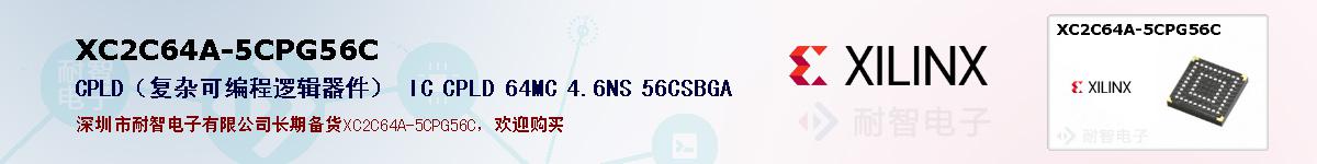 XC2C64A-5CPG56Cıۺͼ