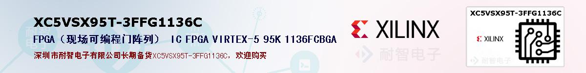 XC5VSX95T-3FFG1136Cıۺͼ