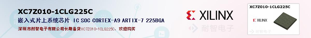 XC7Z010-1CLG225Cıۺͼ