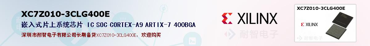 XC7Z010-3CLG400Eıۺͼ