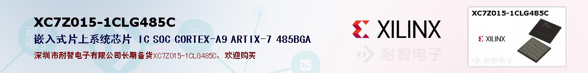 XC7Z015-1CLG485Cıۺͼ