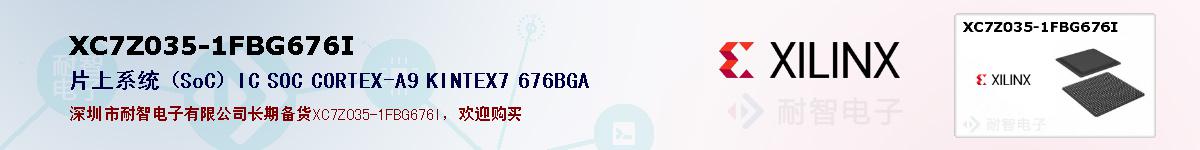 XC7Z035-1FBG676Iıۺͼ