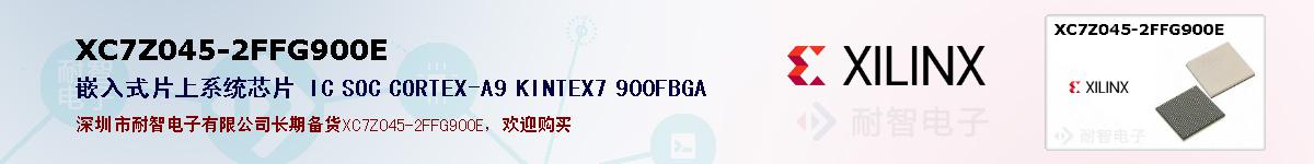 XC7Z045-2FFG900Eıۺͼ