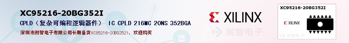 XC95216-20BG352Iıۺͼ