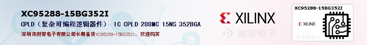 XC95288-15BG352Iıۺͼ