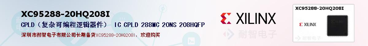 XC95288-20HQ208Iıۺͼ