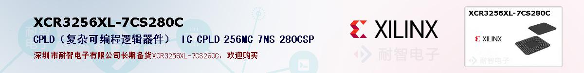 XCR3256XL-7CS280Cıۺͼ